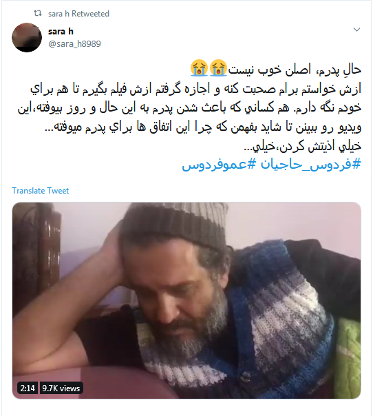 (عکس و ویدیو) حال عمو فردوس حاجیان اصلاً خوب نیست