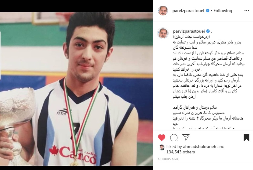 آرمان غزاله آرمان غزاله