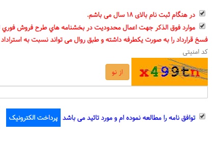 چه کنیم تا ثبت نام موفقی در سایت ایران خودرو داشته باشیم؟ چه کنیم تا ثبت نام موفقی در سایت ایران خودرو داشته باشیم؟