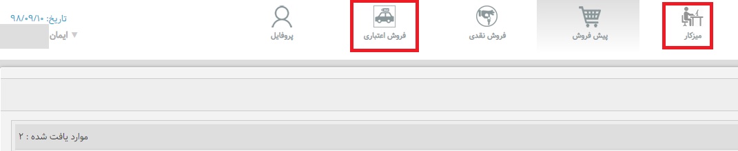 چه کنیم تا ثبت نام موفقی در سایت ایران خودرو داشته باشیم؟ چه کنیم تا ثبت نام موفقی در سایت ایران خودرو داشته باشیم؟
