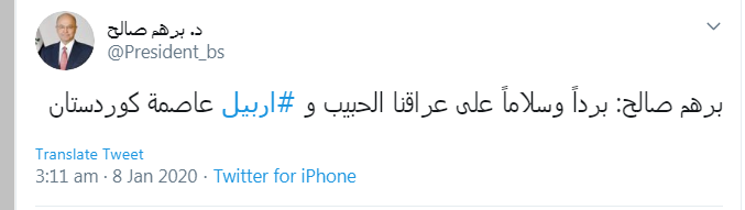 آغاز انتقام سخت؛ حمله موشکی سپاه پایگاه آمریکایی عین‌الاسد