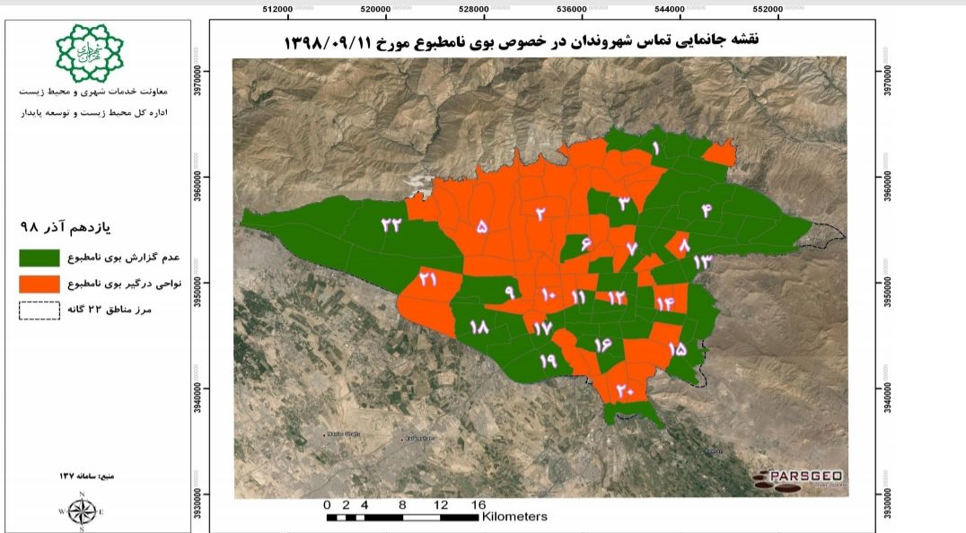 گزارش شهرداری در خصوص بوی نامطبوع پایتخت+جزئیات