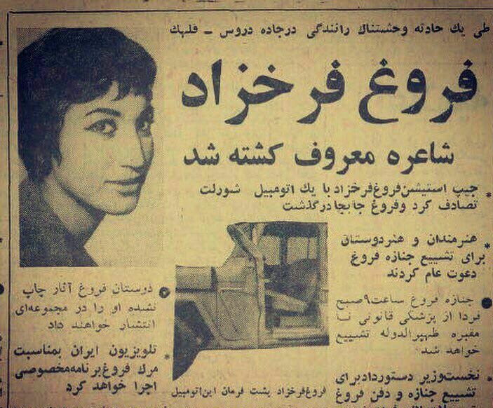 فروغ