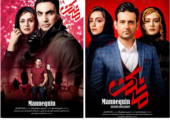 قسمت 19 «مانکن» منتشر شد + دانلود قسمت نوزدهم سریال مانکن