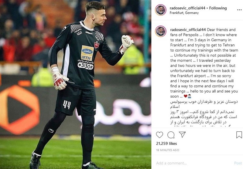 (عکس) دروازه بان پرسپولیس هم درگیر پرواز امنیتی شد