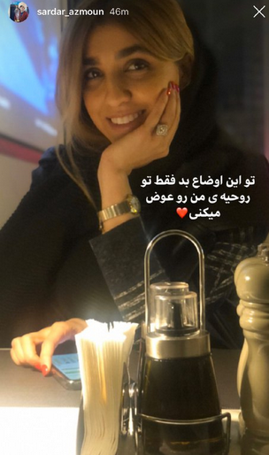 (عکس) نامزد سردار آزمون؛ ماجرای جالب آشنایی سردار و همسر آینده اش