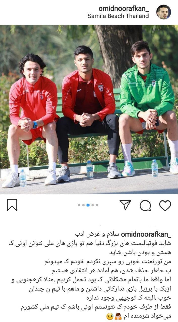عذرخواهی کاپیتان بعد از حذف