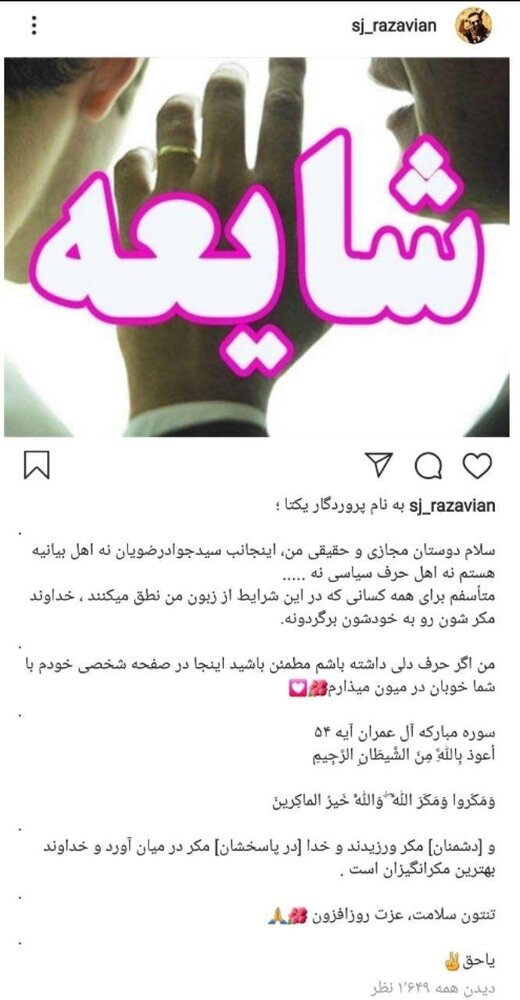 جواد رضویان: نه اهل بیانیه هستم نه اهل حرف سیاسی جواد رضویان: نه اهل بیانیه هستم نه اهل حرف سیاسی