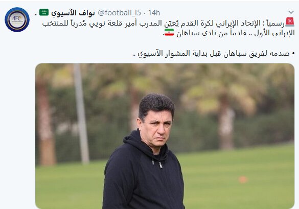خبرنگار عربستانی؛ قلعه نویی سرمربی تیم ملی فوتبال ایران شد