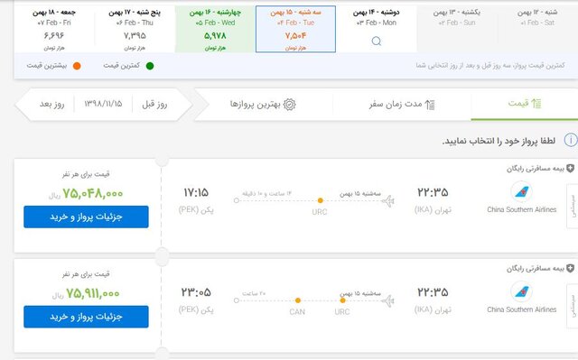 چرا پرواز‌های چین به ایران هنوز ادامه دارد؟!