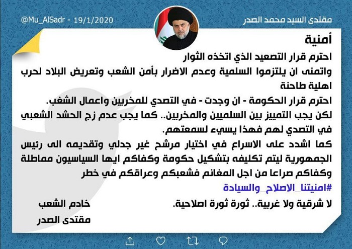 مقتدی صدر خواهان انتخاب نخست وزیری «غیر جنجالی» شد مقتدی صدر خواهان انتخاب نخست وزیری «غیر جنجالی» شد