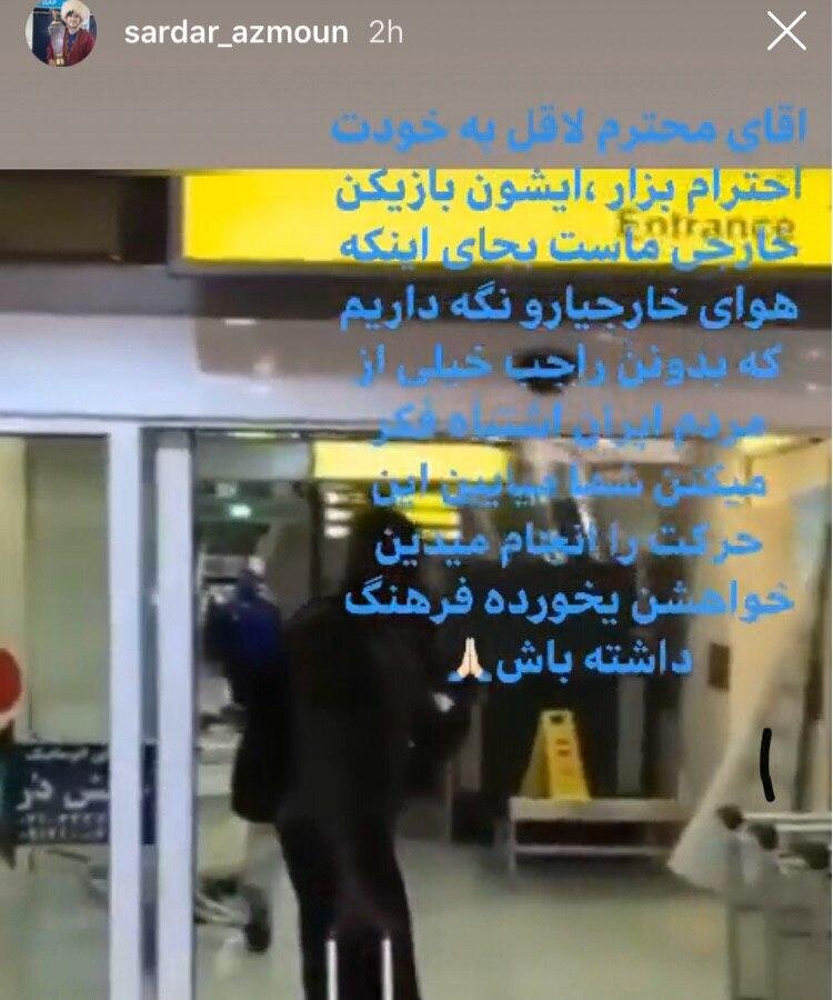 واکنش سردار آزمون به اتفاقی که برای مهاجم استقلال افتاد