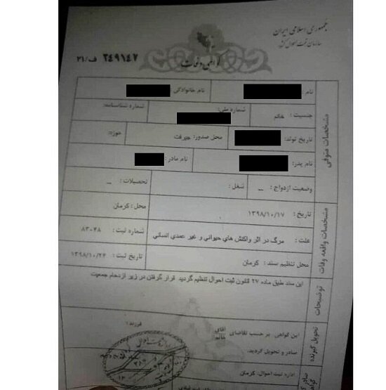 علت عجیب برای فوت قربانیان حادثه ازدحام جمعیت کرمان