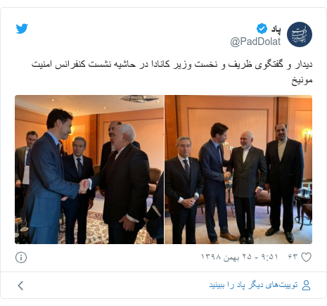 انتقاد از جاستین ترودو به خاطر دیدار با ظریف!