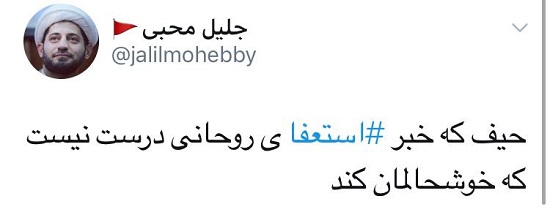 دبیر ستاد امر به معروف استعفا کرد یا برکنار شد؟