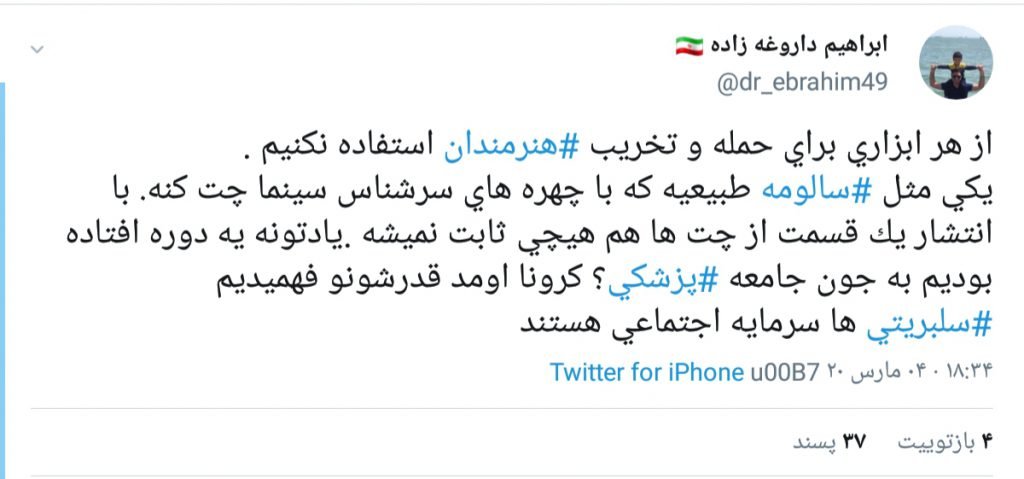 (عکس) ماجرای هک شدن اینستاگرام سالومه سیدنیا مجری 