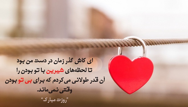 اس ام اس و پیام تبریک ولادت حضرت علی و روز مرد؛ تبریک روز مرد به همسر و متن و شعر های زیبا اس ام اس و پیام تبریک ولادت حضرت علی و روز مرد؛ تبریک روز مرد به همسر و متن و شعر های زیبا