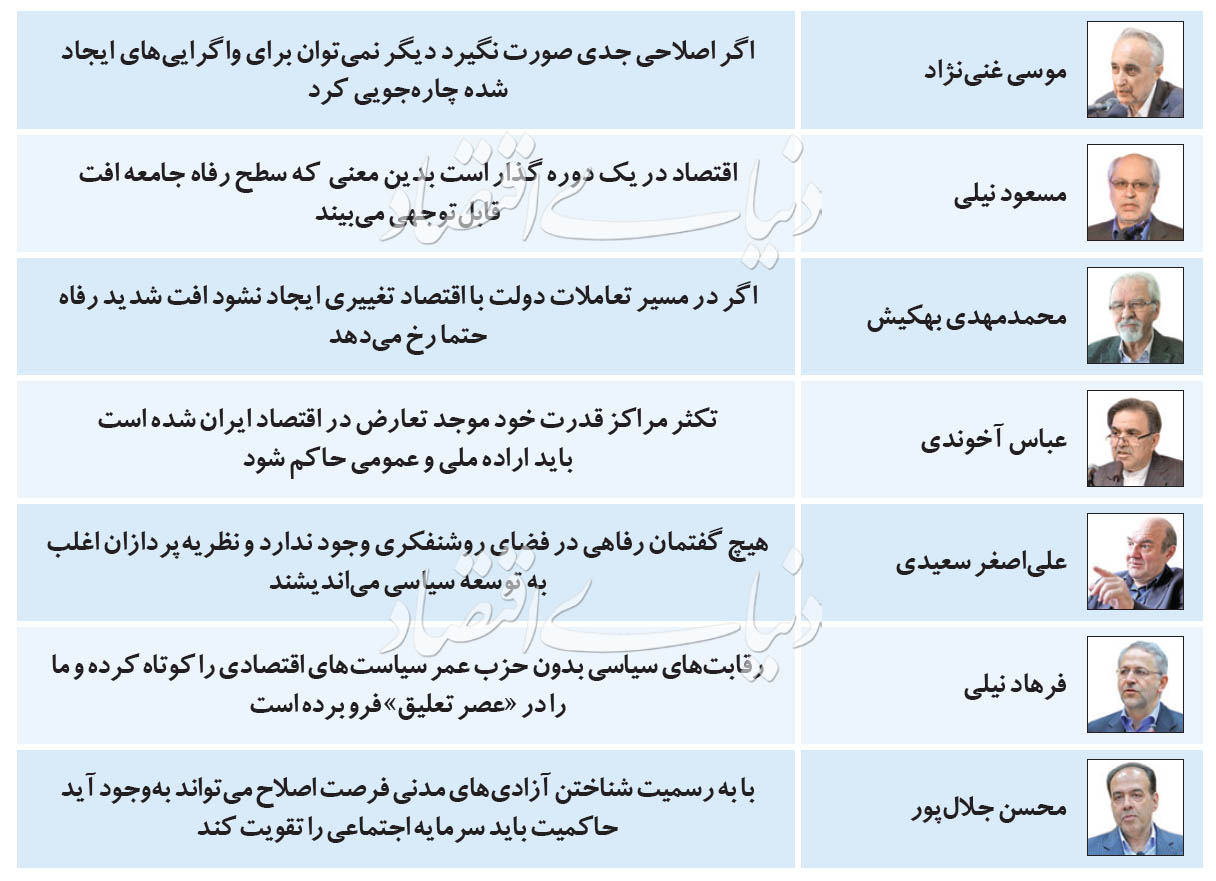 اقتصاد در ۹۹ به ثبات می‌رسد؟