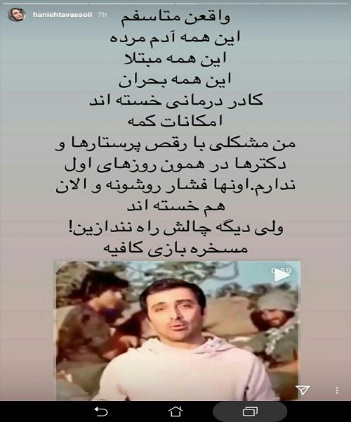 ماجرای چالش رقص امین زندگانی و واکنش تند هانیه وسلی