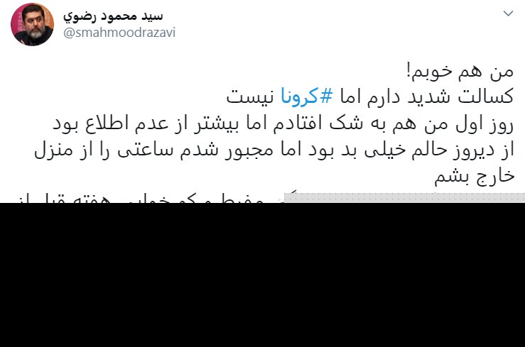 قالیباف مبتلا به کرونا شده است؟