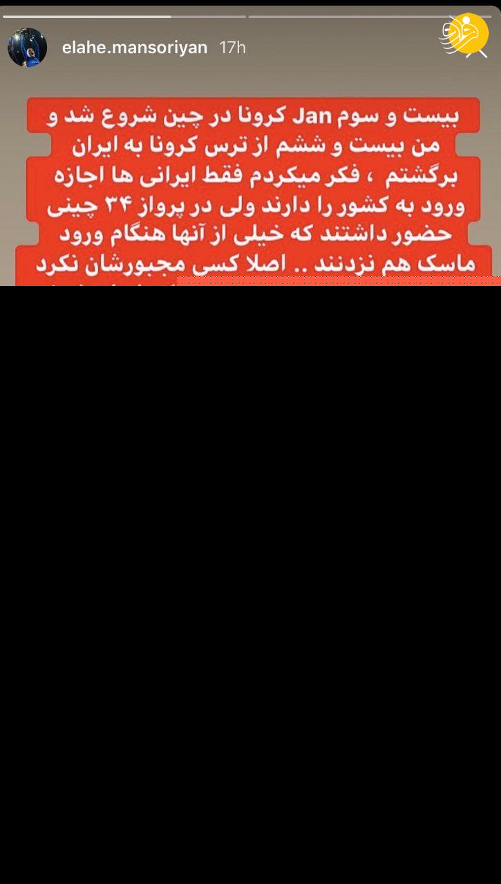 (عکس) واکنش دختر قهرمان ووشو به ورود چینی‌ها به ایران