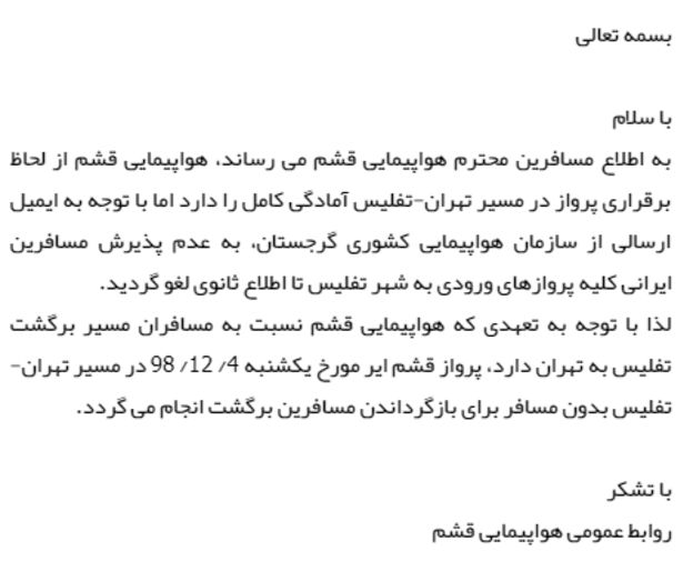 تبعات کرونا؛ ایران در قرنطینه! تبعات کرونا؛ ایران در قرنطینه!
