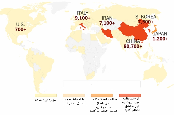 آمادگی در مقابل ویروس کرونا/// آمادگی در مقابل ویروس کرونا///