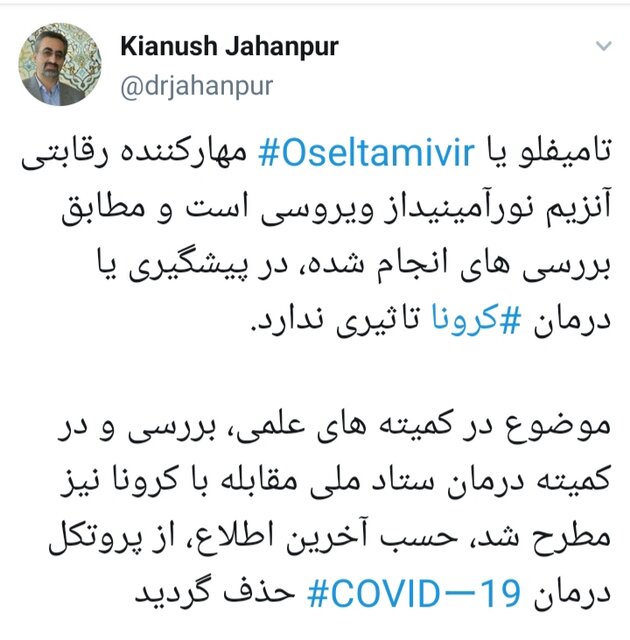 جهانپور: تامیفلو تاثیری در درمان کرونا ندارد