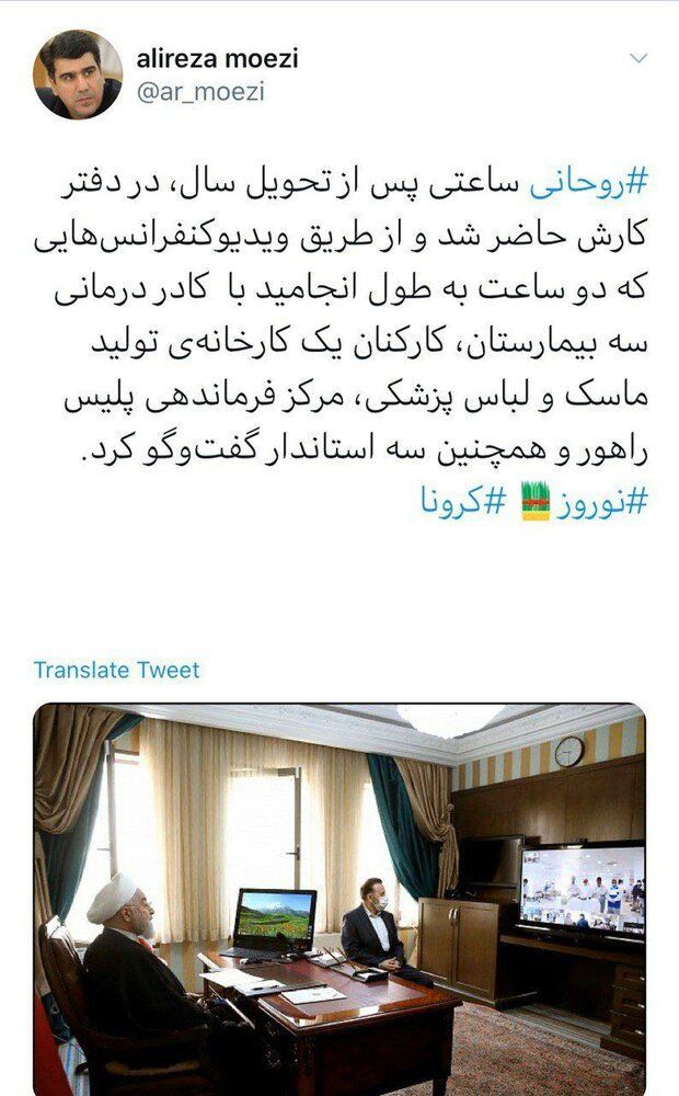 (عکس) برنامه کاری روحانی در نخستین ساعت سال۹۹