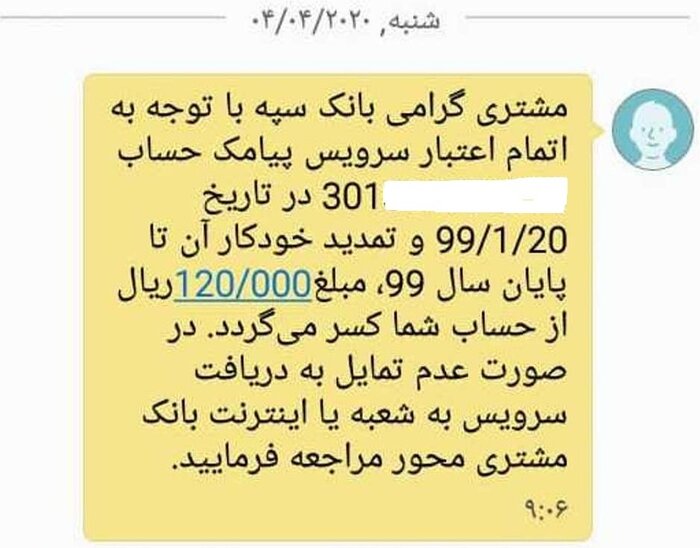 اقدام عجیب بانک‌ها در روزهای شیوع کرونا