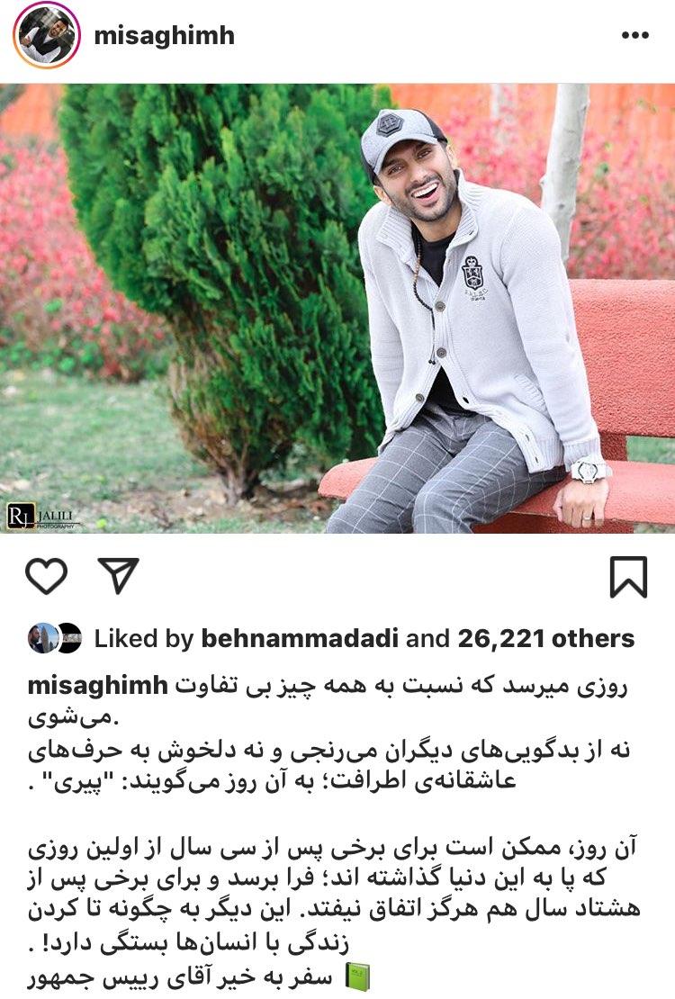 پیری زودرس میثاقی بعدازنشستن جای فردوسیپور! پیری زودرس میثاقی بعدازنشستن جای فردوسیپور!
