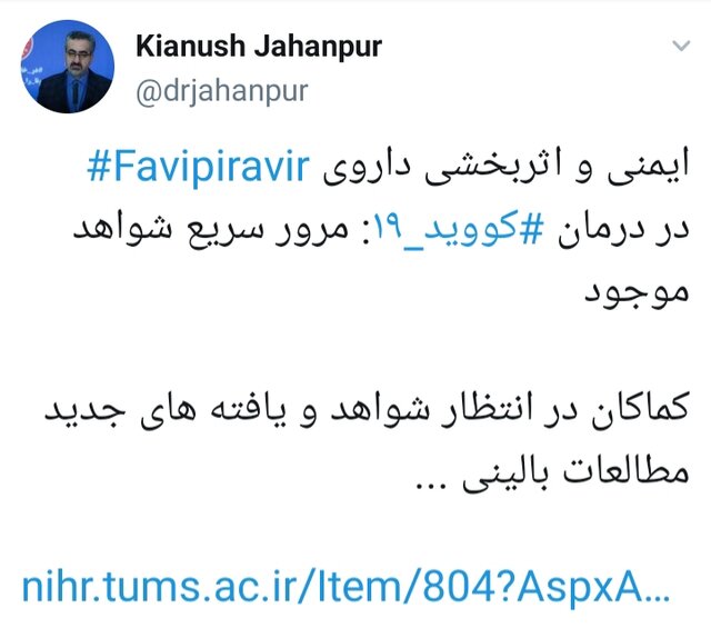 مرور شواهد بالینی درباره داروی 