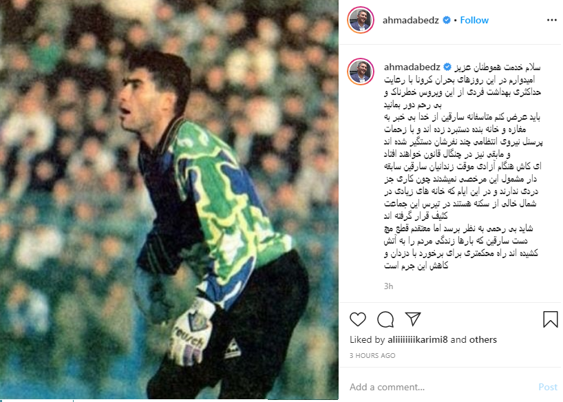 (عکس) عصبانیت عابدزاده از سرقت از مغازه و خانهاش،دزد را بگیرم دستش را از قطع میکنم! (عکس) عصبانیت عابدزاده از سرقت از مغازه و خانهاش،دزد را بگیرم دستش را از قطع میکنم!