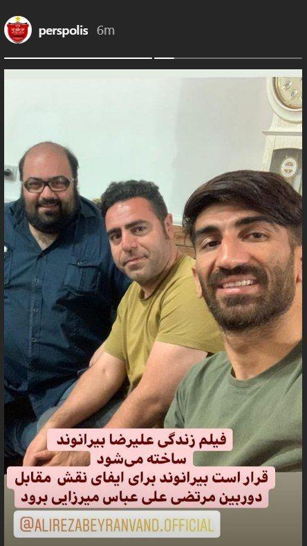 علیرضا بیرانوند روی پرده سینما می‌رود