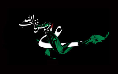 اس ام اس و پیام تسلیت شهادت حضرت علی؛ متن و پیامک تسلیت شهادت امیرالمونین و شب قدر اس ام اس و پیام تسلیت شهادت حضرت علی؛ متن و پیامک تسلیت شهادت امیرالمونین و شب قدر