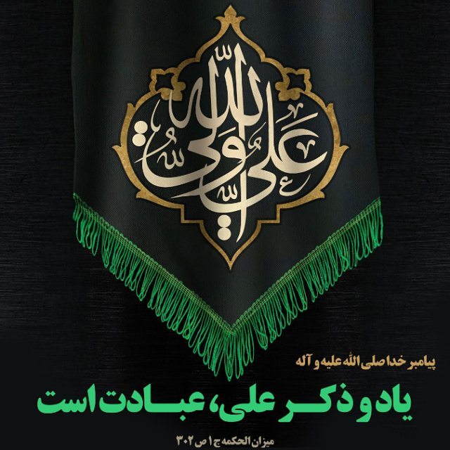 اس ام اس و پیام تسلیت شهادت حضرت علی؛ متن و پیامک تسلیت شهادت امیرالمونین و شب قدر اس ام اس و پیام تسلیت شهادت حضرت علی؛ متن و پیامک تسلیت شهادت امیرالمونین و شب قدر