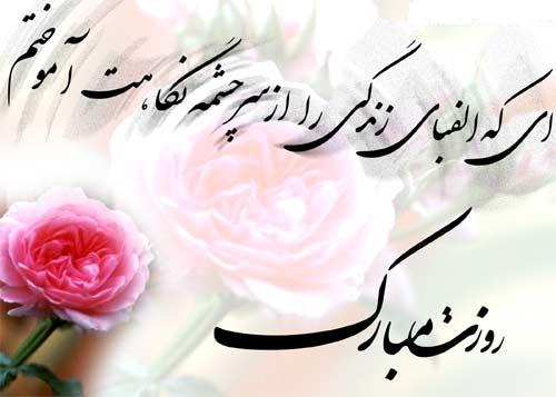 اس ام اس و پیام تبریک به مناسبت روز معلم/منتشر نشود اس ام اس و پیام تبریک به مناسبت روز معلم/منتشر نشود
