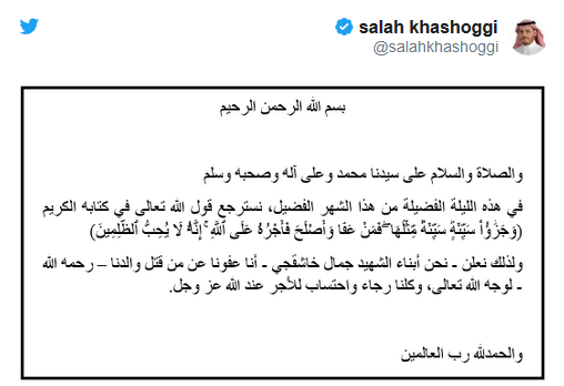 فرزندان خاشقجی، قاتل پدرشان را بخشیدند فرزندان خاشقجی، قاتل پدرشان را بخشیدند