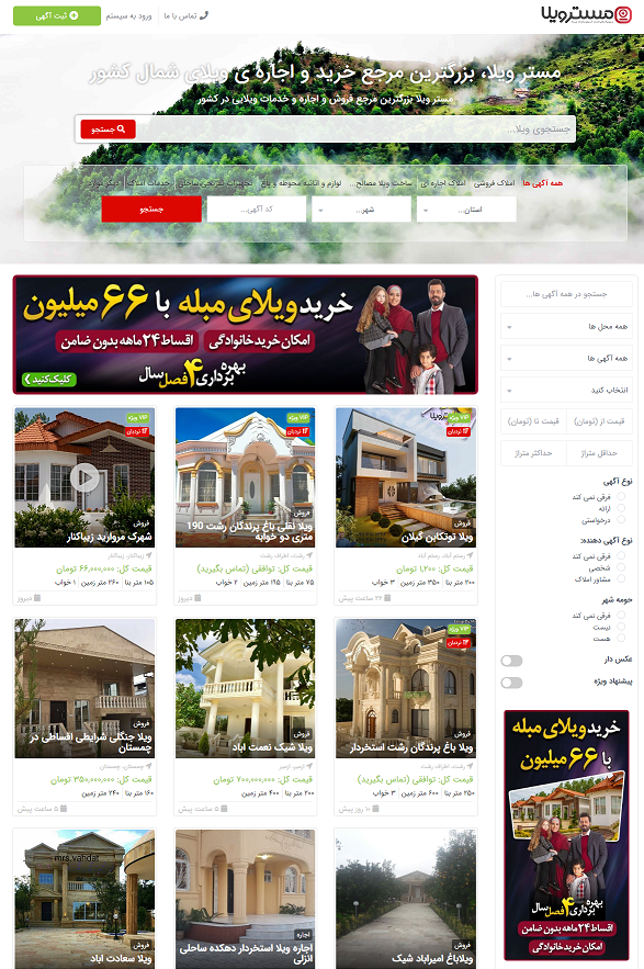 خرید و اجاره بدون دردسر ویلا با 