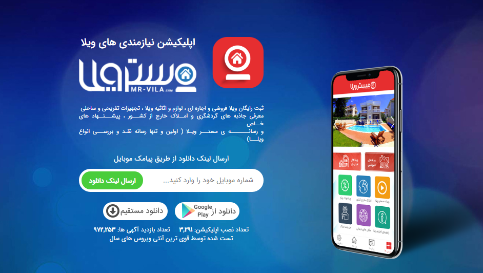 خرید و اجاره بدون دردسر ویلا با 