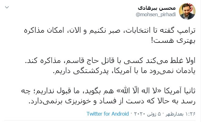 پیرهادی، نماینده مردم تهران: با آمریکا، پدرکشتگی داریم! پیرهادی، نماینده مردم تهران: با آمریکا، پدرکشتگی داریم!
