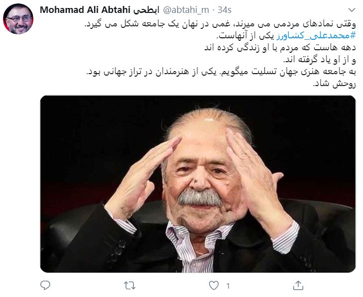 محمدعلی کشاورز محمدعلی کشاورز