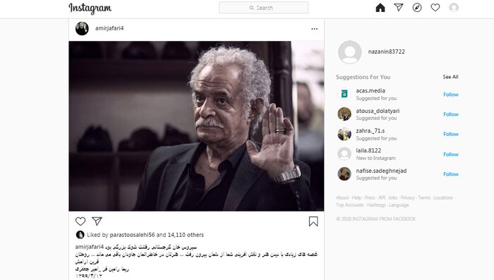 واکنش هنرمندان به درگذشت سیروس گرجستانی