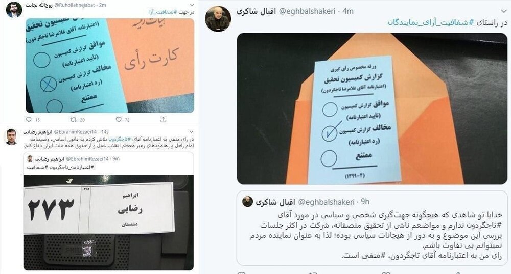 تصویر رأی چند نماینده مجلس به اعتبارنامه تاجگردون