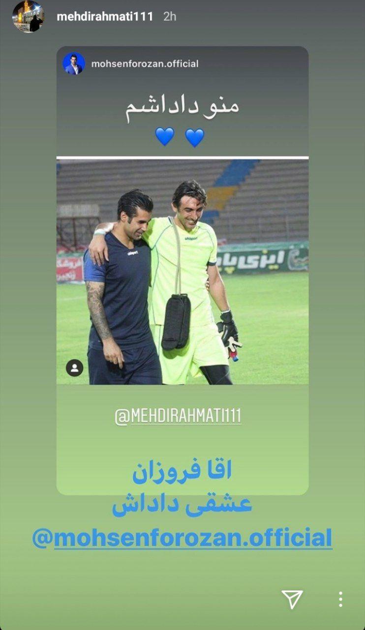 (عکس) فروزان و سید مهدی؛ پایان دشمنی!