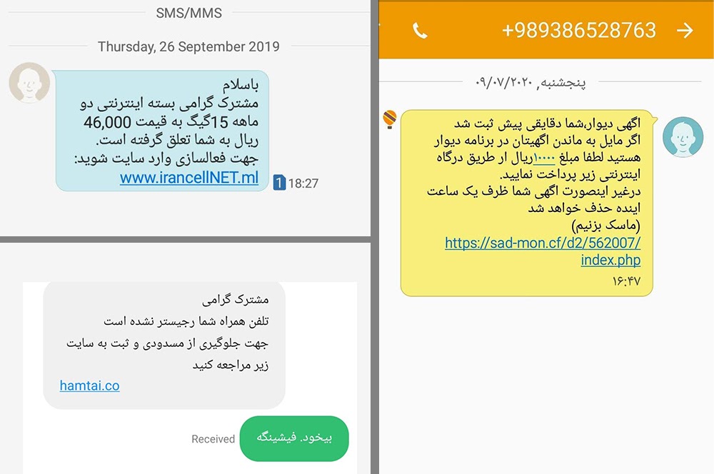 پشت پرده افزایش کلاهبرداری فیشینگ در هفته‌های گذشته