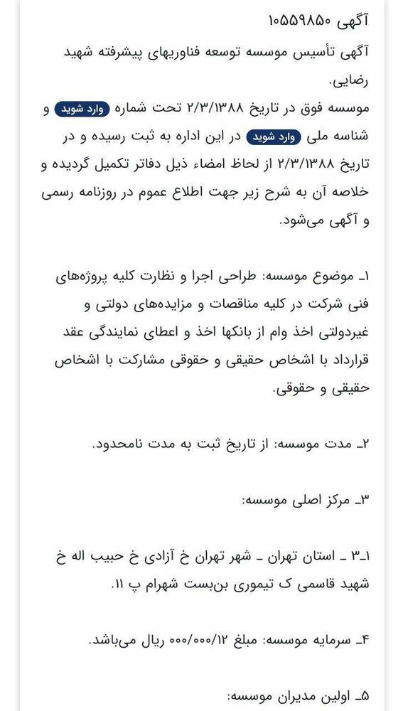 دردسر تازه بذر پاش بعد از انتصاب به ریاست دیوان محاسبات