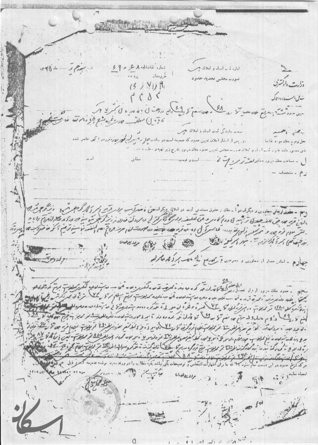 انتشار اسناد واگذاری بخشی از کوه دماوند