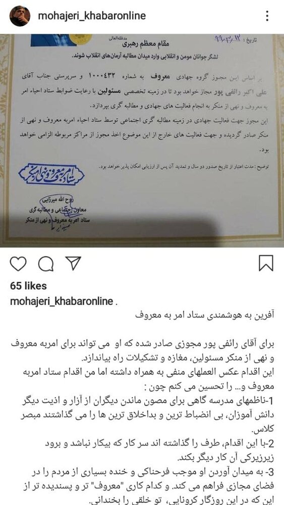 کنایه مهاجری به صدور مجوز برای رائفی‌پور؛ طرف را گذاشته اند سر کار