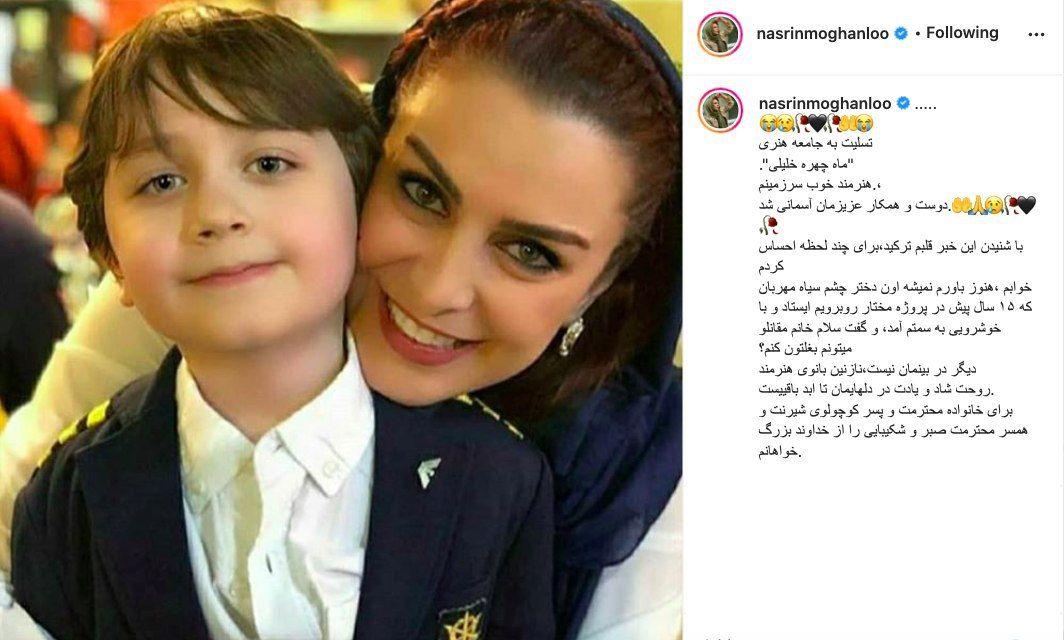(تصاویر) ماهچهره خلیلی بازیگر سینما و تلویزیون درگذشت/ بیوگرافی ماه چهره خلیلی